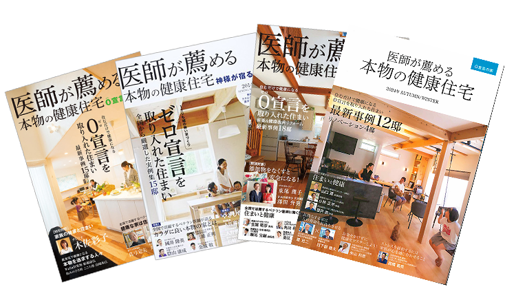 「0宣言のリフォーム」パンフレット